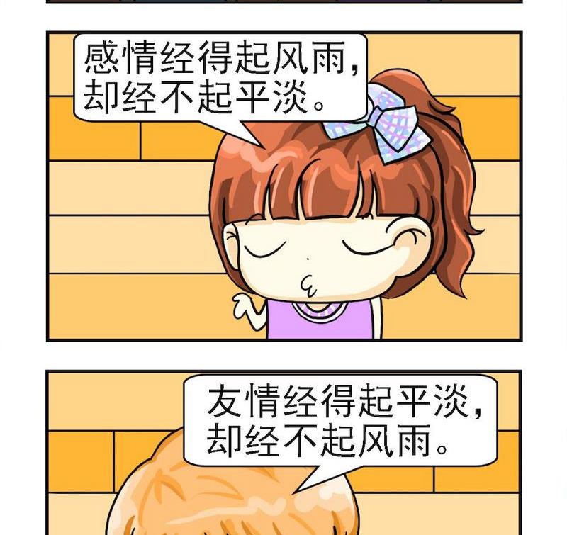 《付出真心》5 感情 第2页