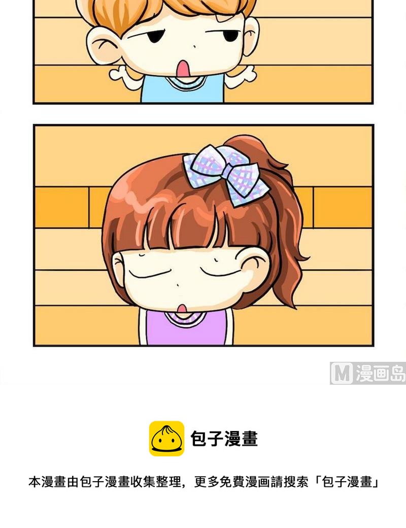 《付出真心》5 感情 第3页