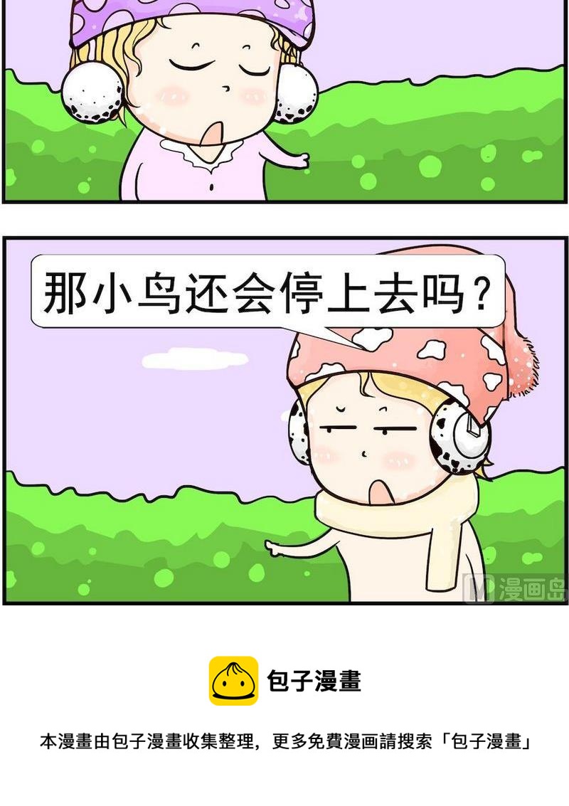 《付出真心》8 高压 第3页