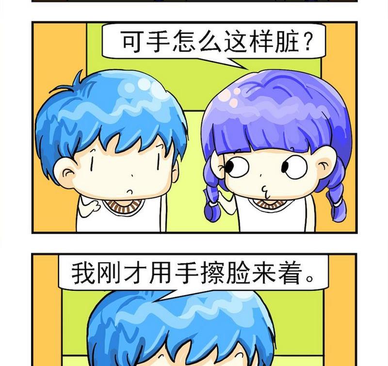 《付出真心》6 干净的脸 第2页