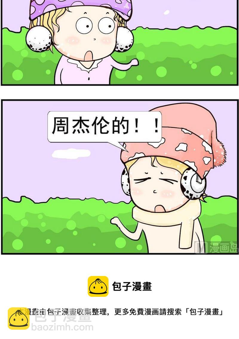 《付出真心》10 歌词 第3页