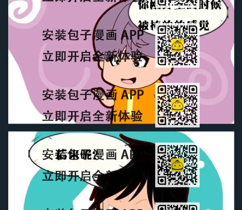 《付出真心》4 赶流行 第2页
