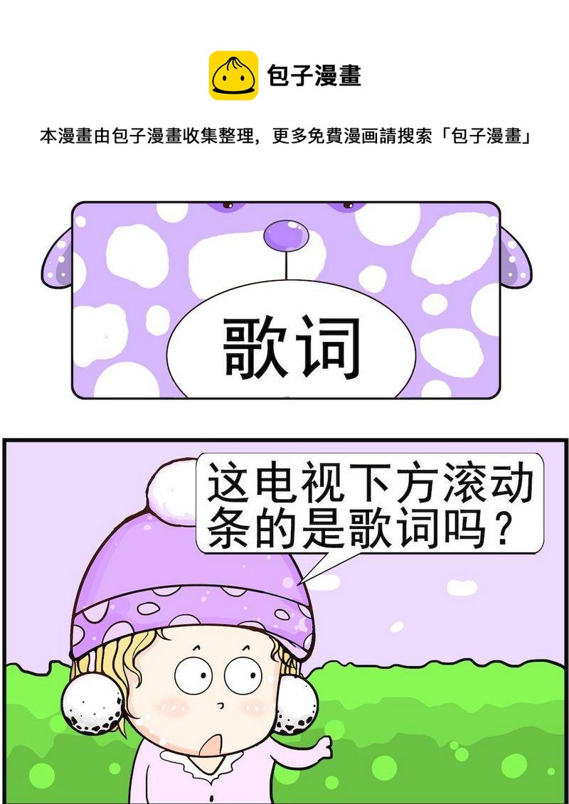 《付出真心》10 歌词 第1页