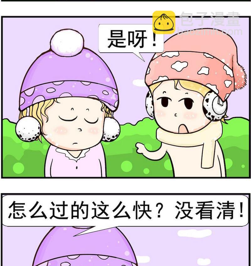《付出真心》10 歌词 第2页