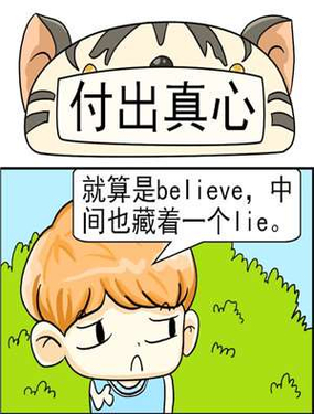 《付出真心》漫画封面图 - tl漫画