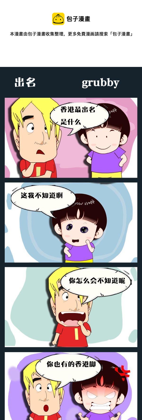 《吃人鳄》2 出名 第1页