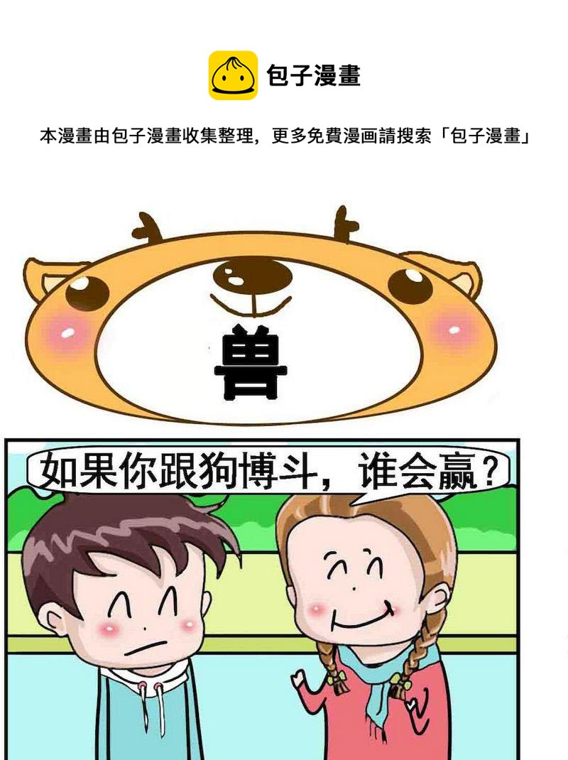 《名字的好处》8 行 第1页