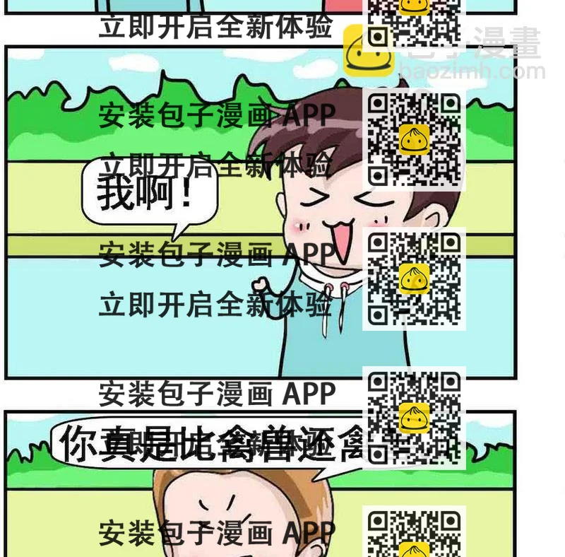 《名字的好处》8 行 第2页