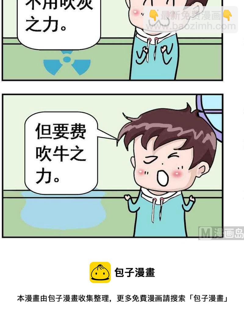 《名字的好处》6 泡妞 第3页
