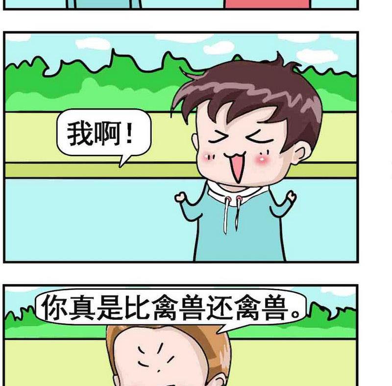 《名字的好处》8 行 第2页