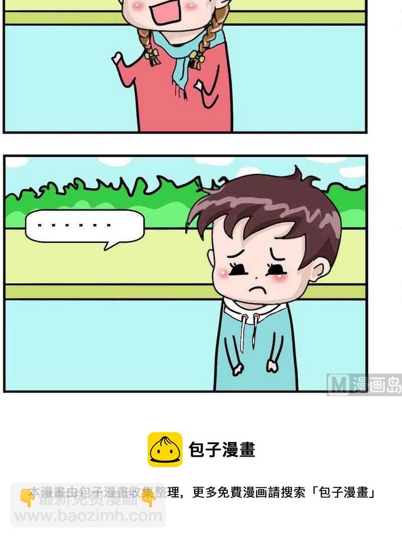 《名字的好处》8 行 第3页