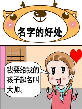 《名字的好处》漫画封面图 - tl漫画