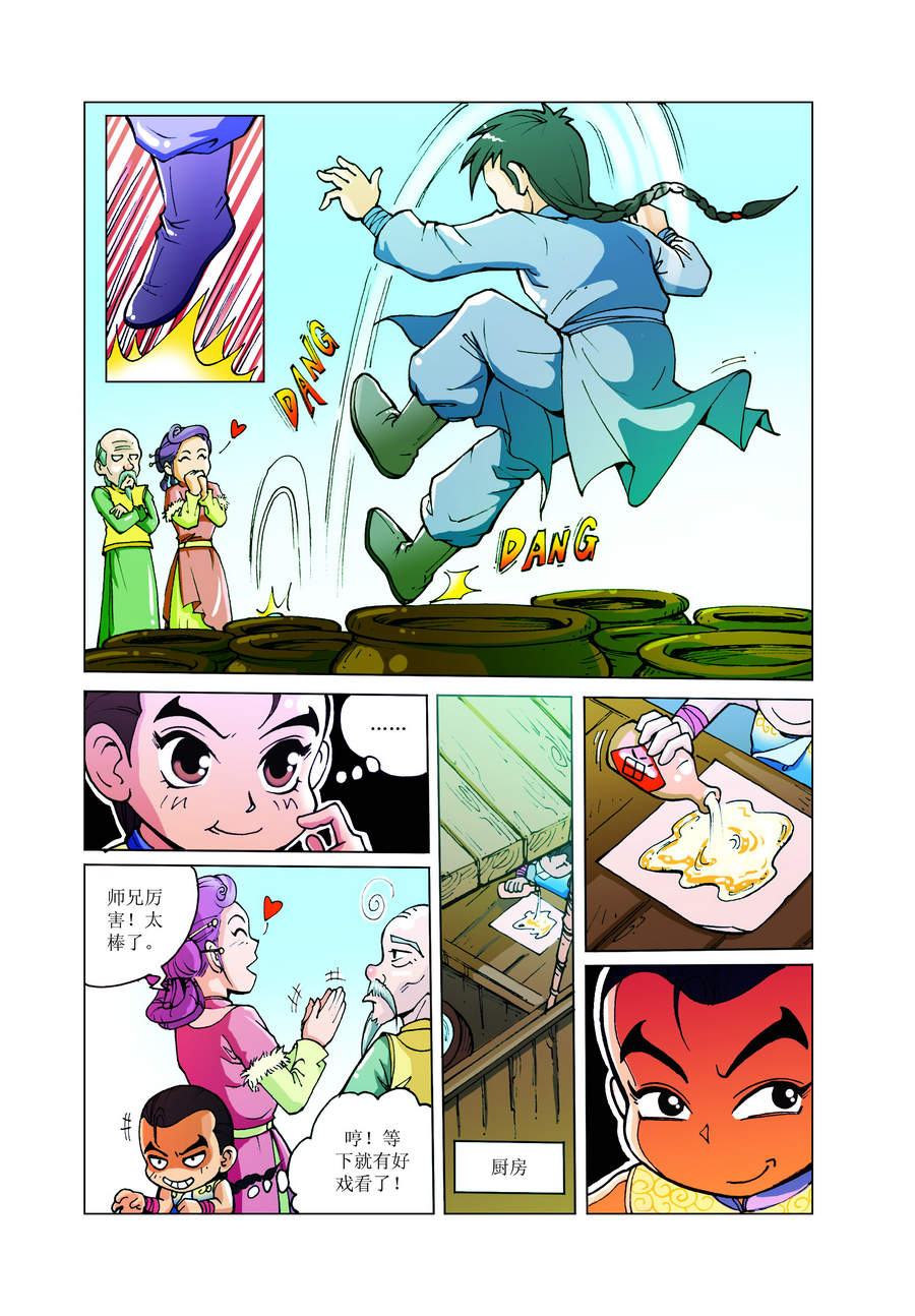 《铜臂铁侠方世玉》铜臂铁侠方世玉 第4集 第12页
