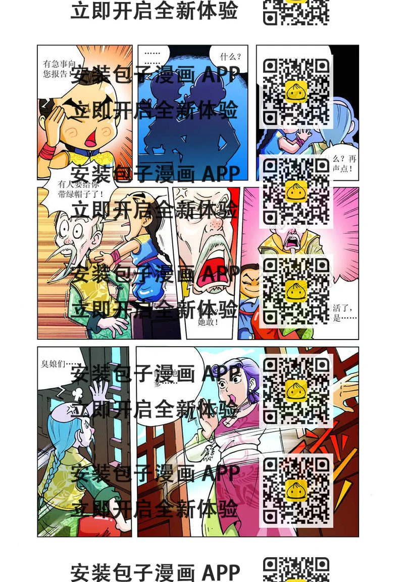 《铜臂铁侠方世玉》铜臂铁侠方世玉 第4集 第2页