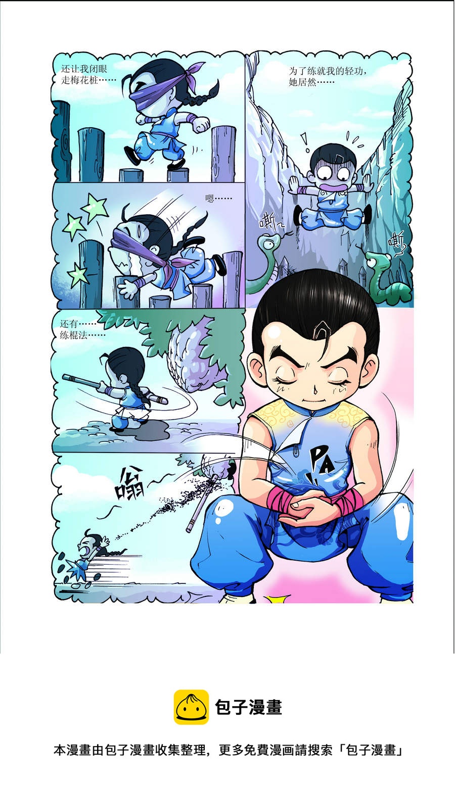 《铜臂铁侠方世玉》铜臂铁侠方世玉 第2集 第13页