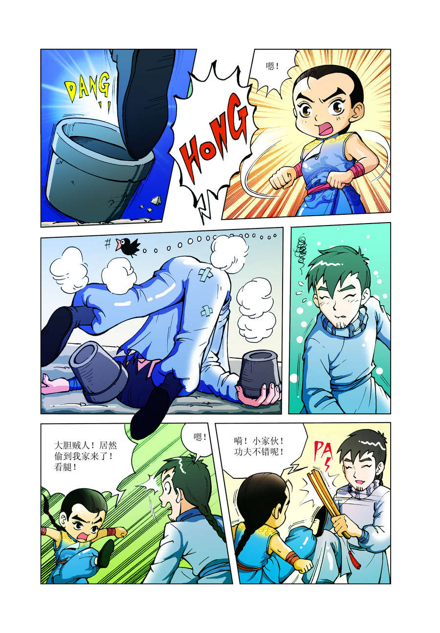 《铜臂铁侠方世玉》铜臂铁侠方世玉 第3集 第3页