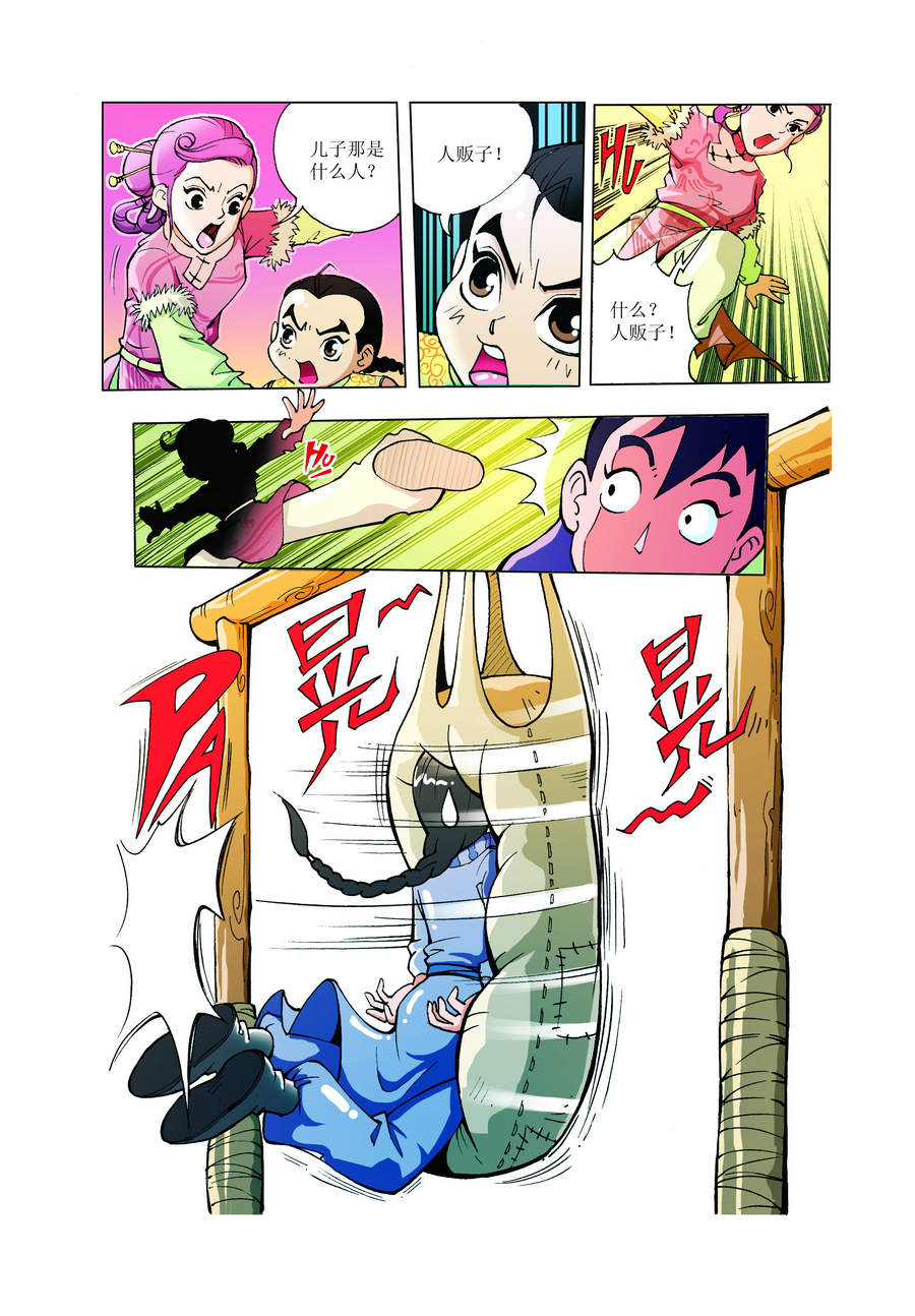 《铜臂铁侠方世玉》铜臂铁侠方世玉 第3集 第6页