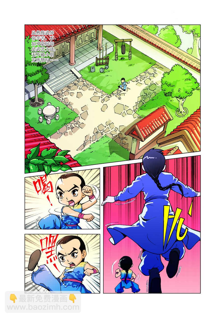 《铜臂铁侠方世玉》铜臂铁侠方世玉 第3集 第2页