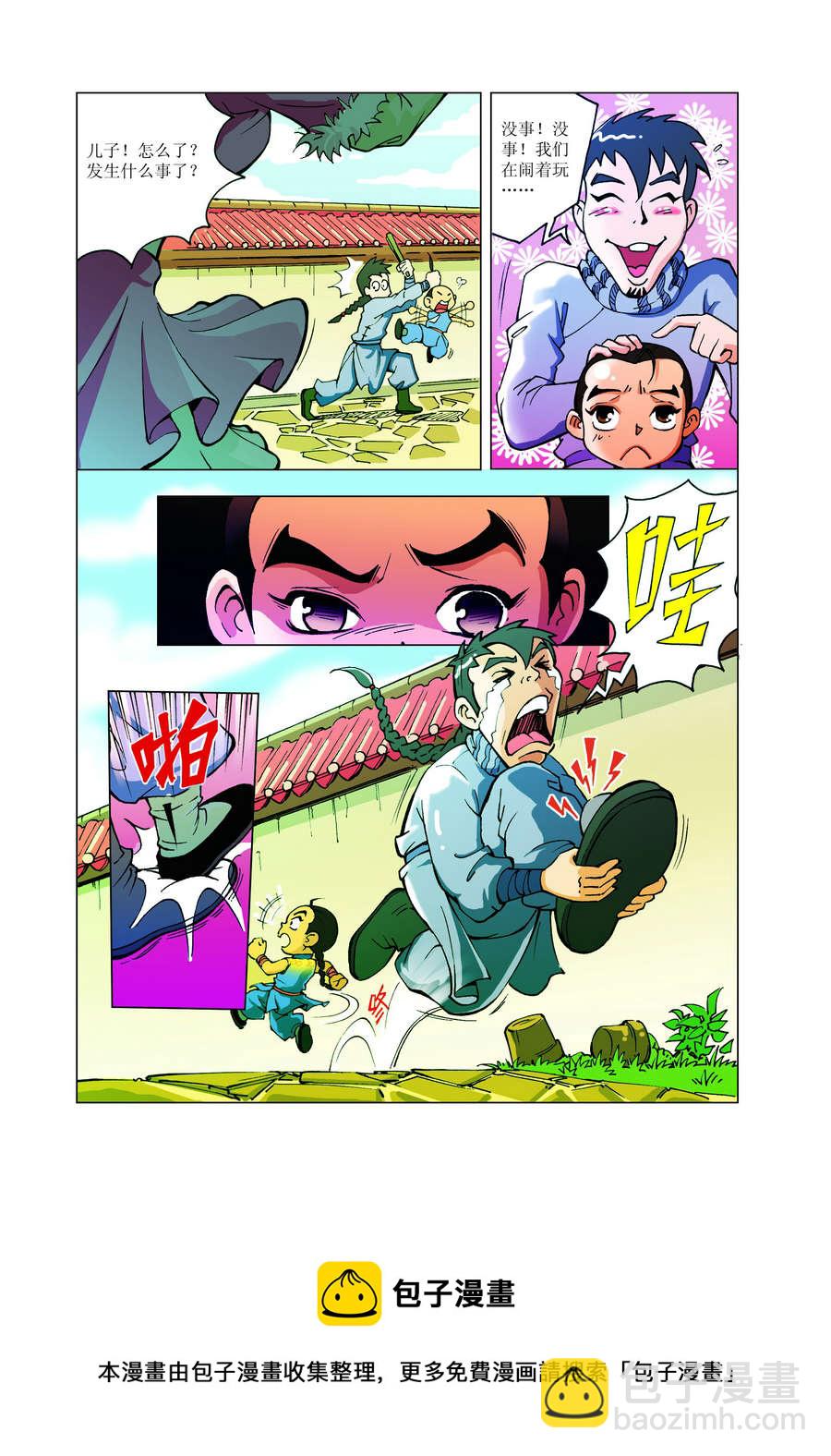 《铜臂铁侠方世玉》铜臂铁侠方世玉 第3集 第5页