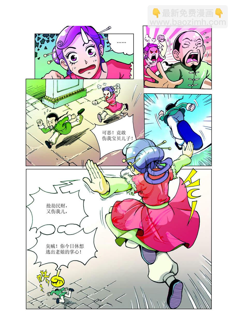 《铜臂铁侠方世玉》铜臂铁侠方世玉 第1集 第6页