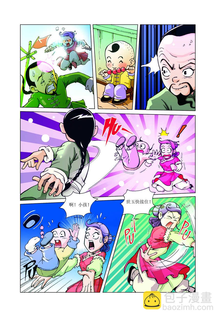 《铜臂铁侠方世玉》铜臂铁侠方世玉 第1集 第7页