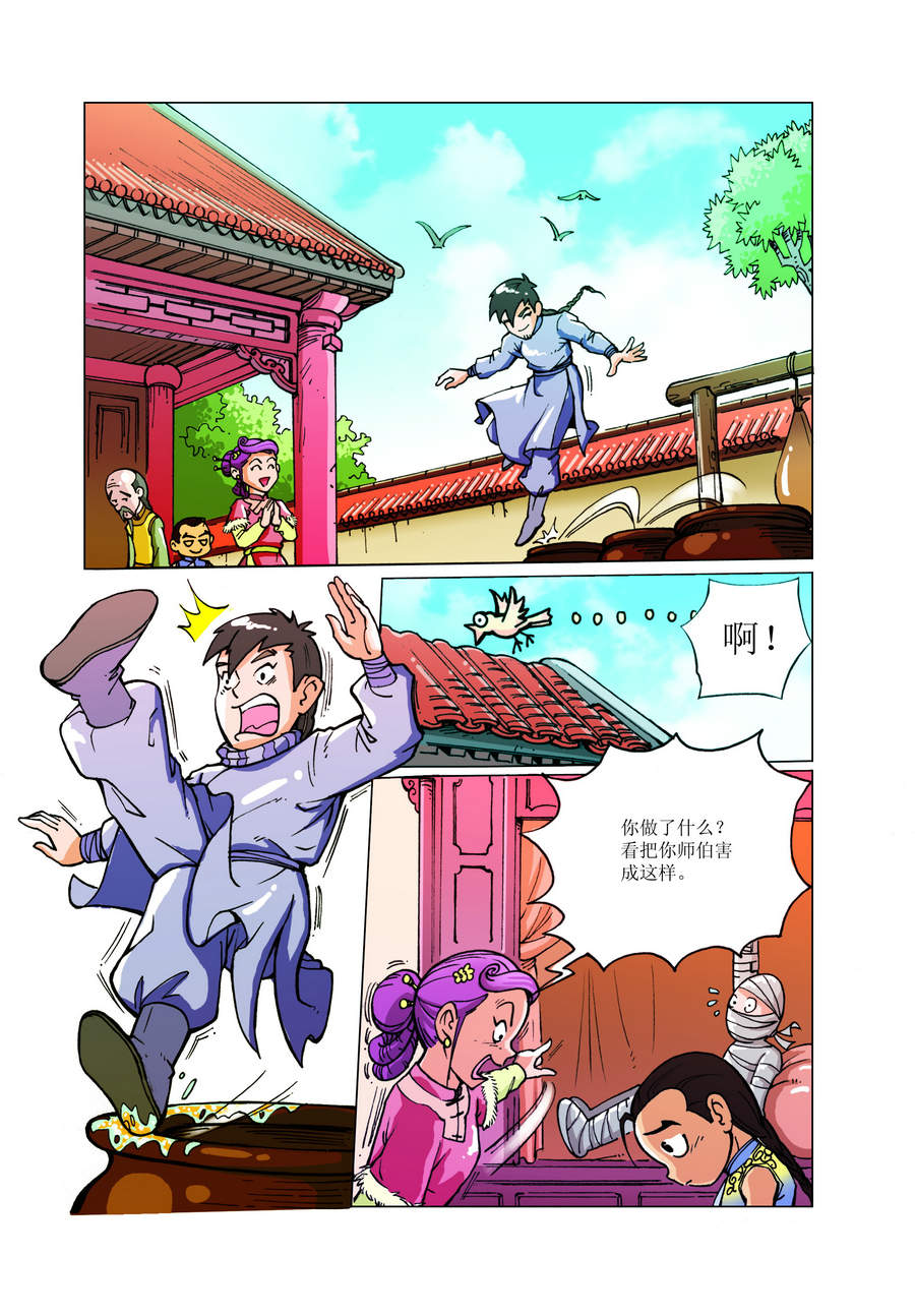 《铜臂铁侠方世玉》铜臂铁侠方世玉 第5集 第2页