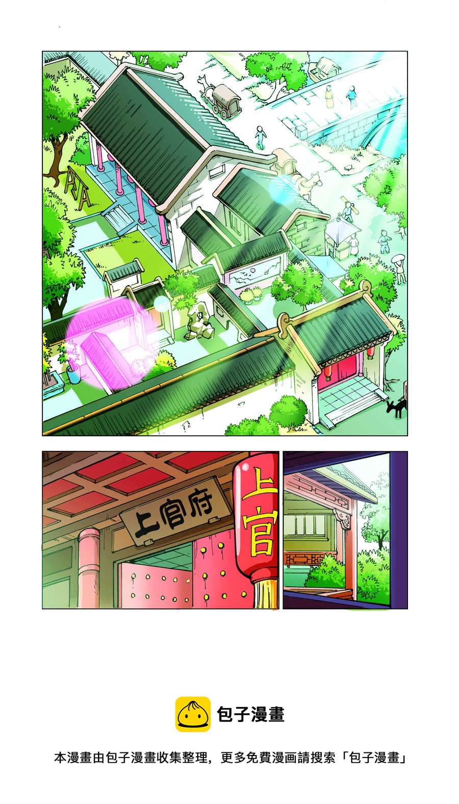 《铜臂铁侠方世玉》铜臂铁侠方世玉 第5集 第5页