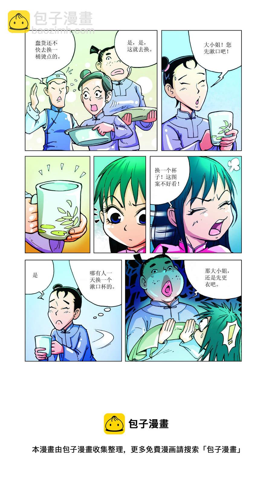 《铜臂铁侠方世玉》铜臂铁侠方世玉 第5集 第9页