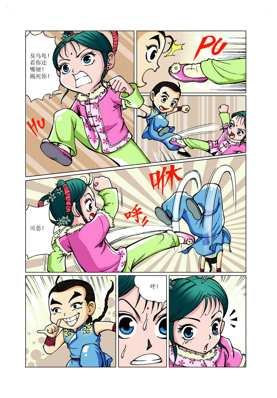 《铜臂铁侠方世玉》铜臂铁侠方世玉 第7集 第10页
