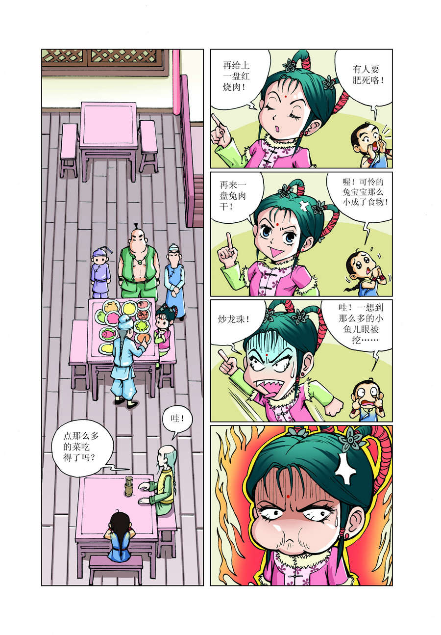 《铜臂铁侠方世玉》铜臂铁侠方世玉 第7集 第2页