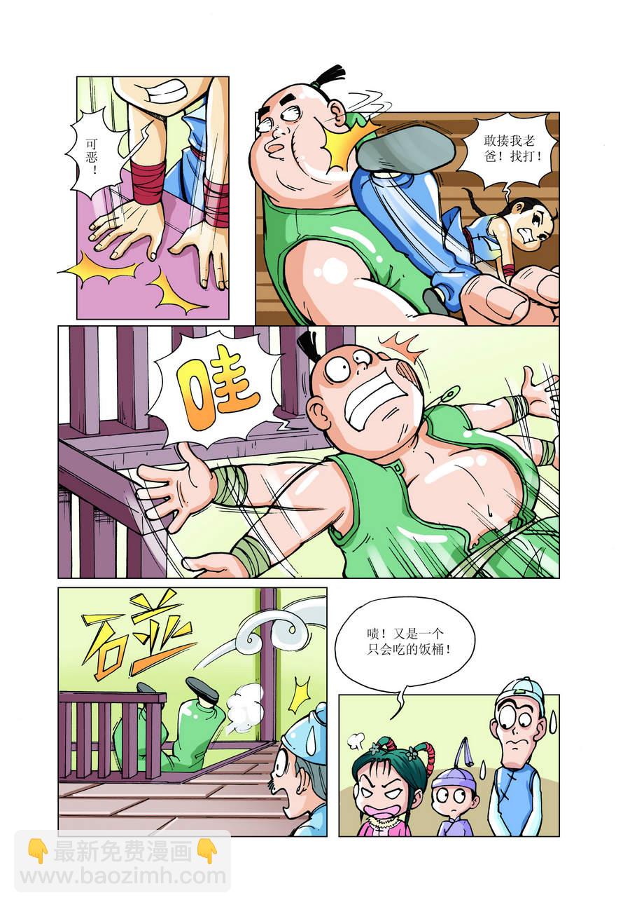 《铜臂铁侠方世玉》铜臂铁侠方世玉 第7集 第4页