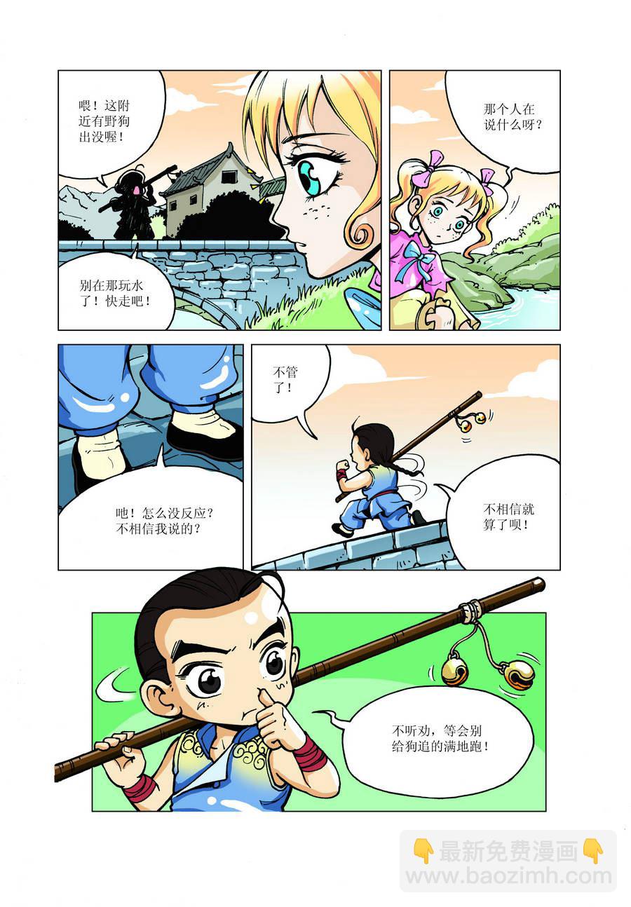 《铜臂铁侠方世玉》铜臂铁侠方世玉 第9集 第3页