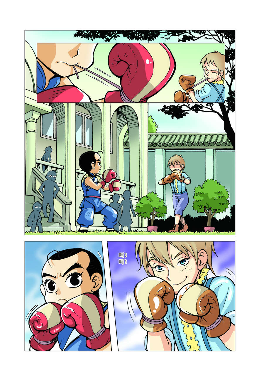 《铜臂铁侠方世玉》铜臂铁侠方世玉 第12集 第11页