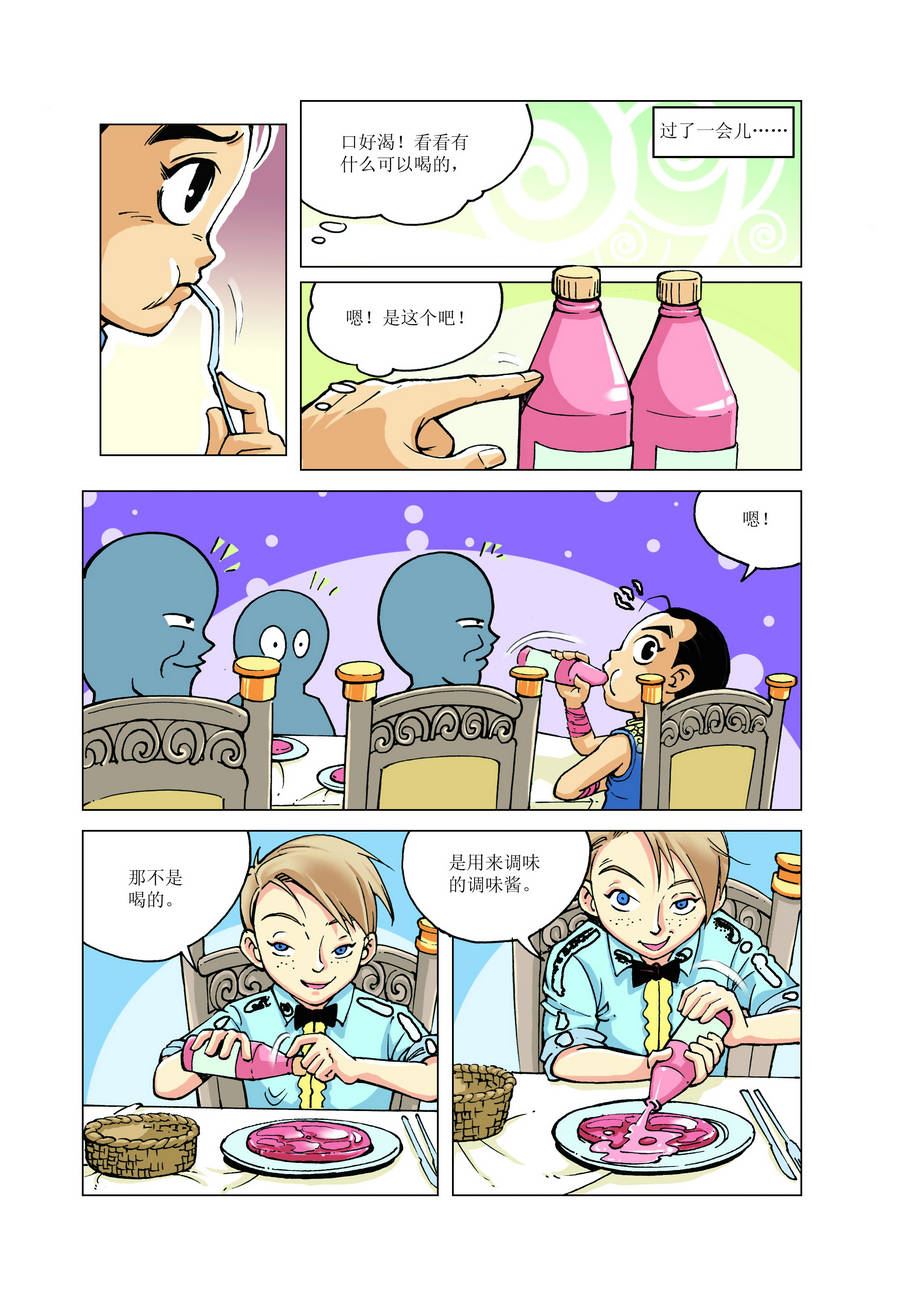 《铜臂铁侠方世玉》铜臂铁侠方世玉 第12集 第3页