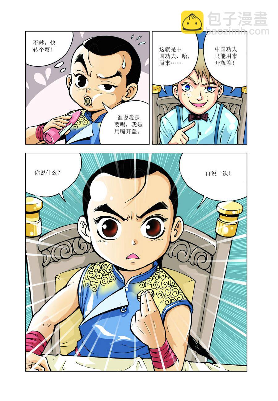 《铜臂铁侠方世玉》铜臂铁侠方世玉 第12集 第4页