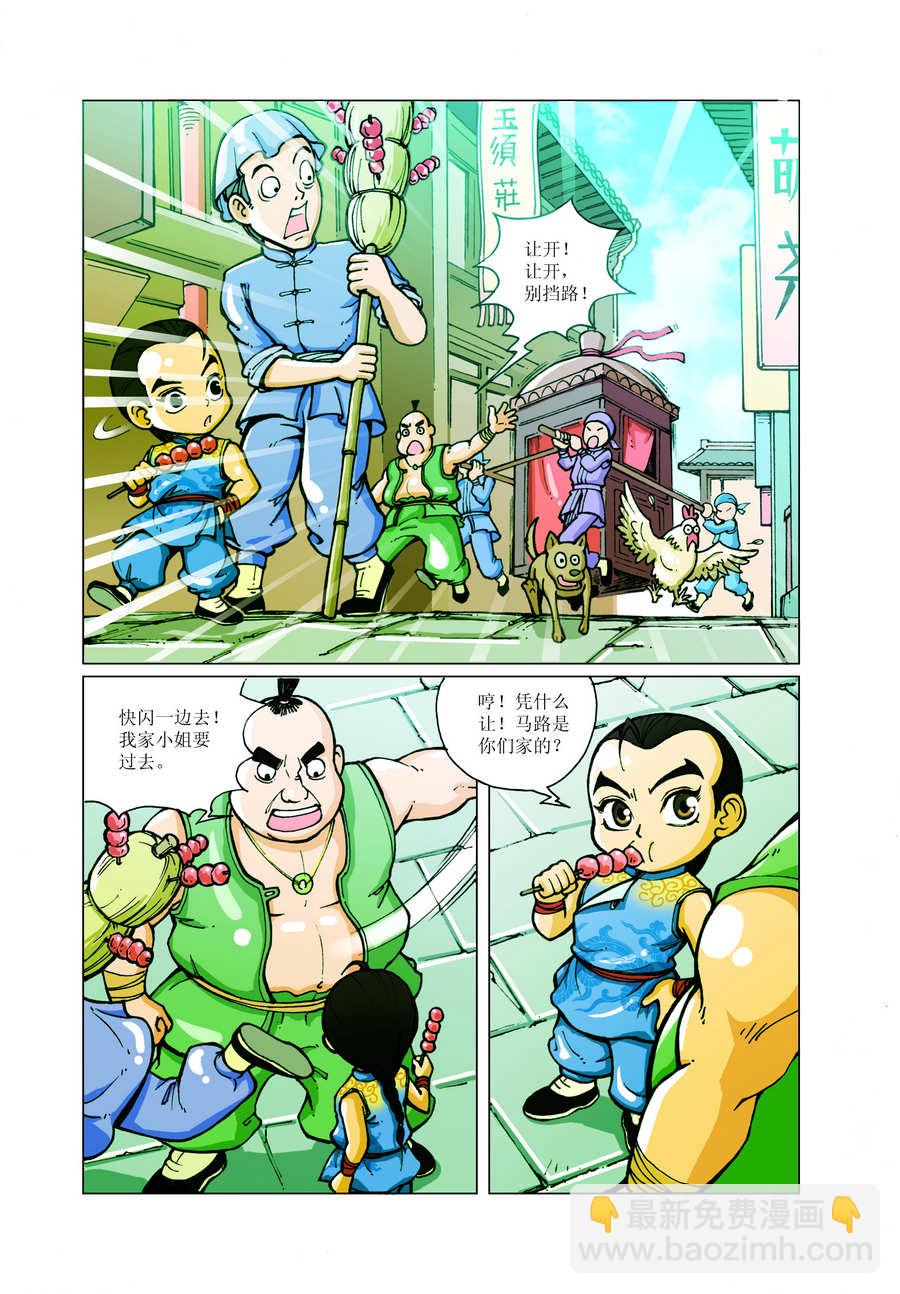 《铜臂铁侠方世玉》铜臂铁侠方世玉 第6集 第2页