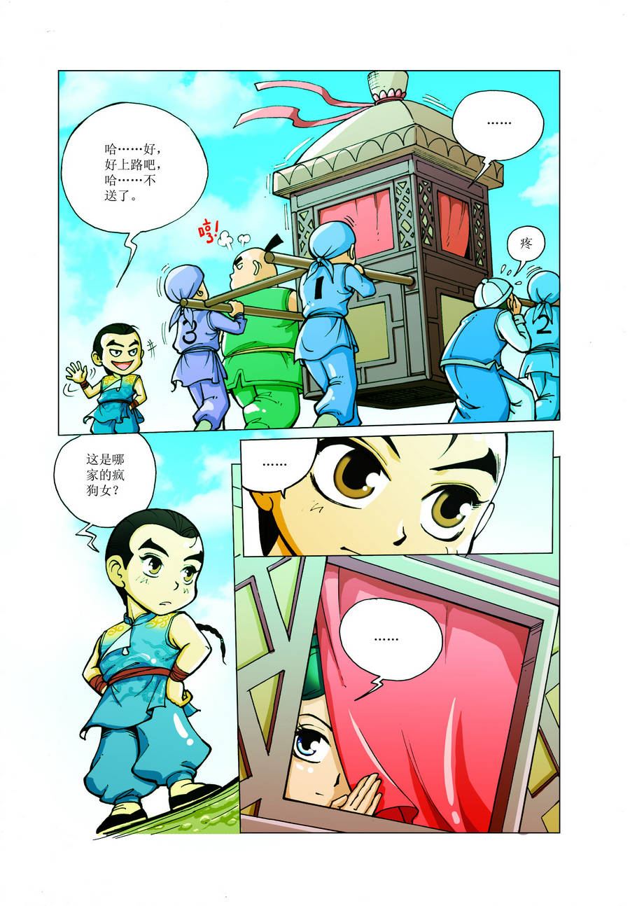 《铜臂铁侠方世玉》铜臂铁侠方世玉 第6集 第6页