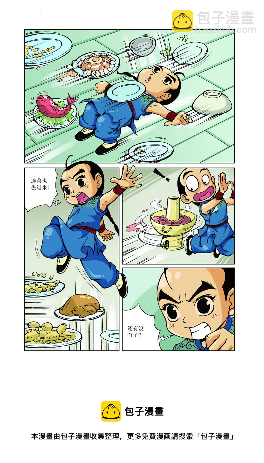 《铜臂铁侠方世玉》铜臂铁侠方世玉 第7集 第12页