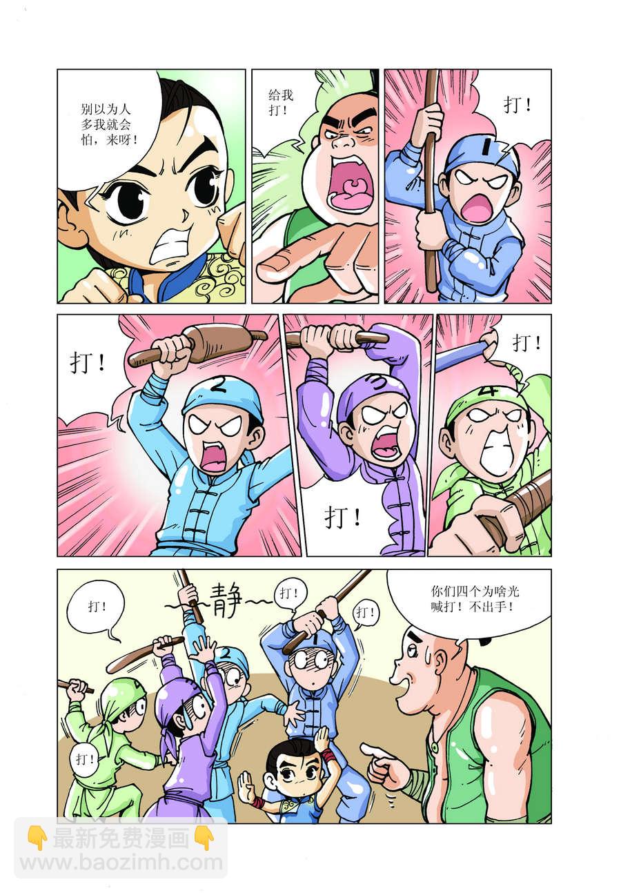 《铜臂铁侠方世玉》铜臂铁侠方世玉 第7集 第6页