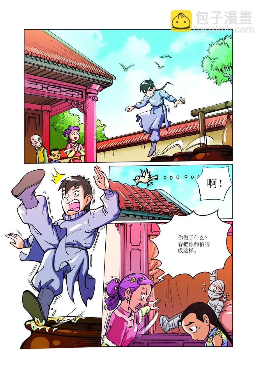 《铜臂铁侠方世玉》铜臂铁侠方世玉 第5集 第2页