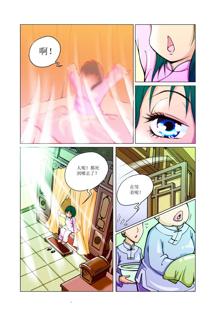 《铜臂铁侠方世玉》铜臂铁侠方世玉 第5集 第7页