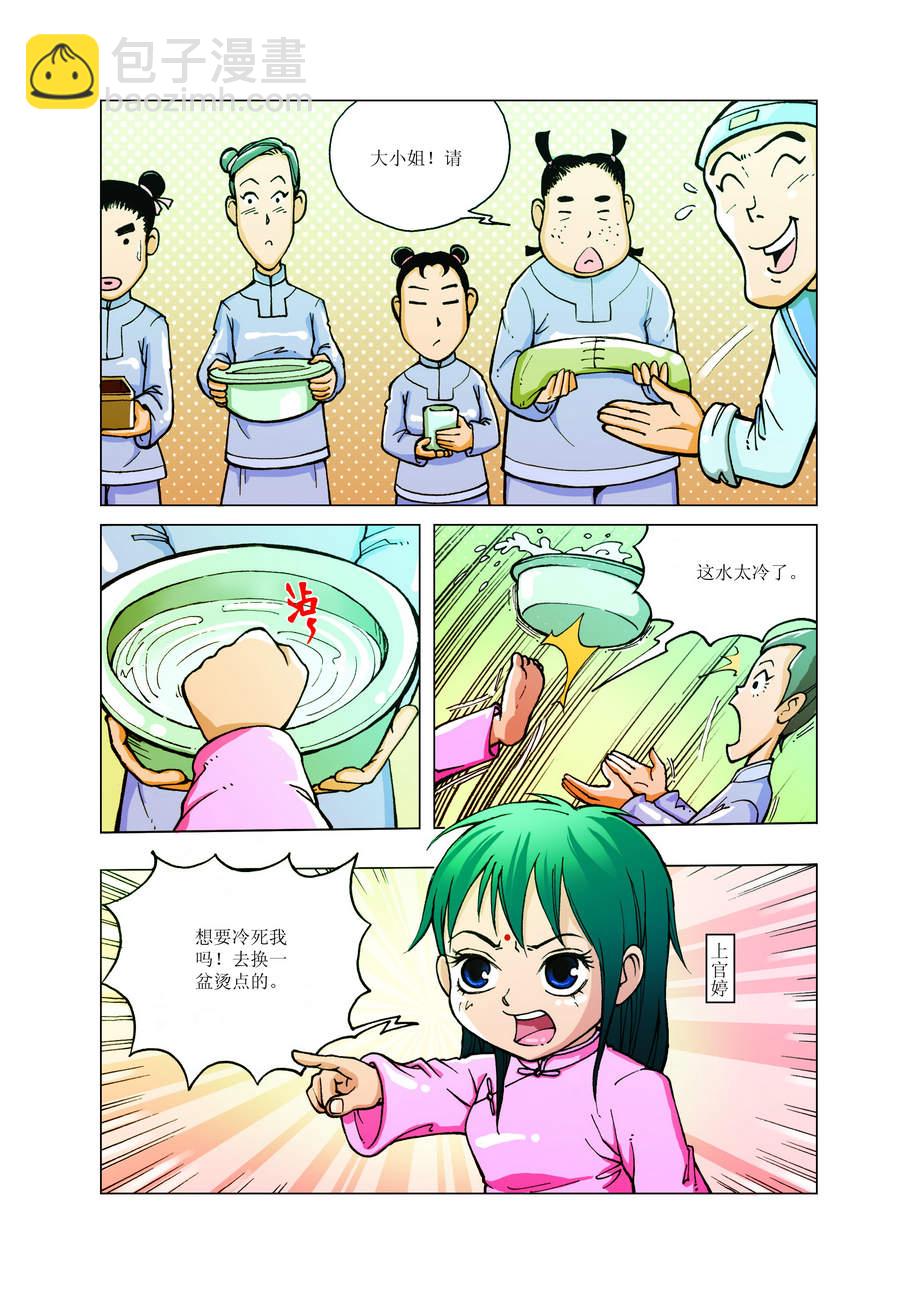 《铜臂铁侠方世玉》铜臂铁侠方世玉 第5集 第8页
