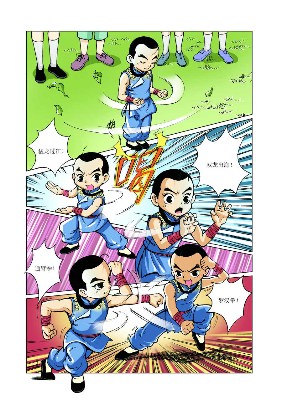 《铜臂铁侠方世玉》铜臂铁侠方世玉 第12集 第8页
