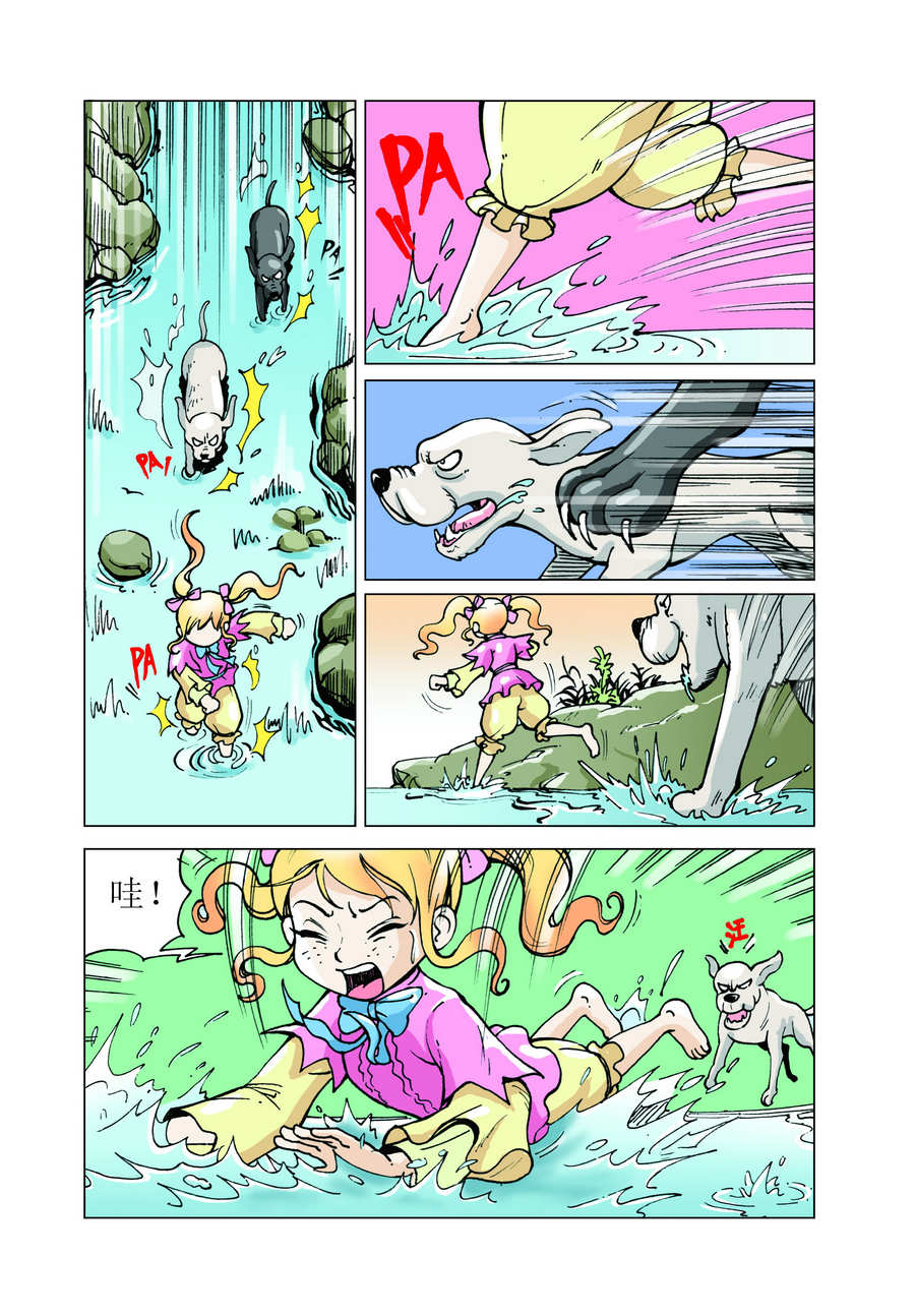 《铜臂铁侠方世玉》铜臂铁侠方世玉 第9集 第6页