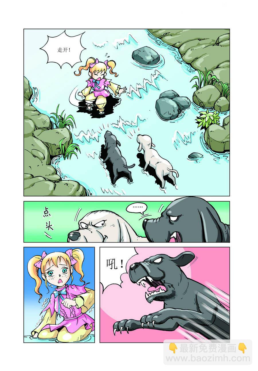 《铜臂铁侠方世玉》铜臂铁侠方世玉 第9集 第7页