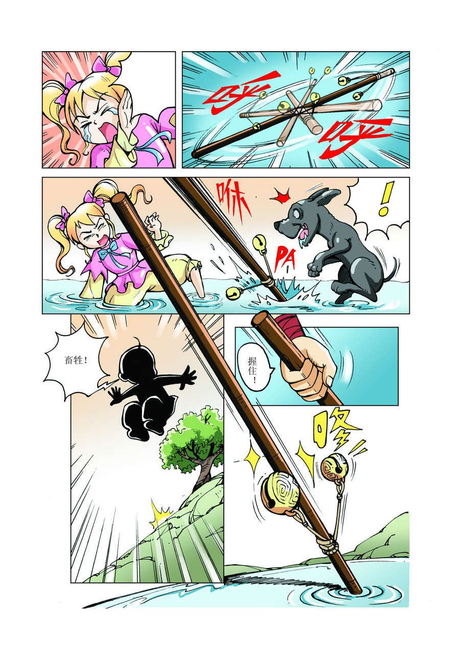 《铜臂铁侠方世玉》铜臂铁侠方世玉 第9集 第8页