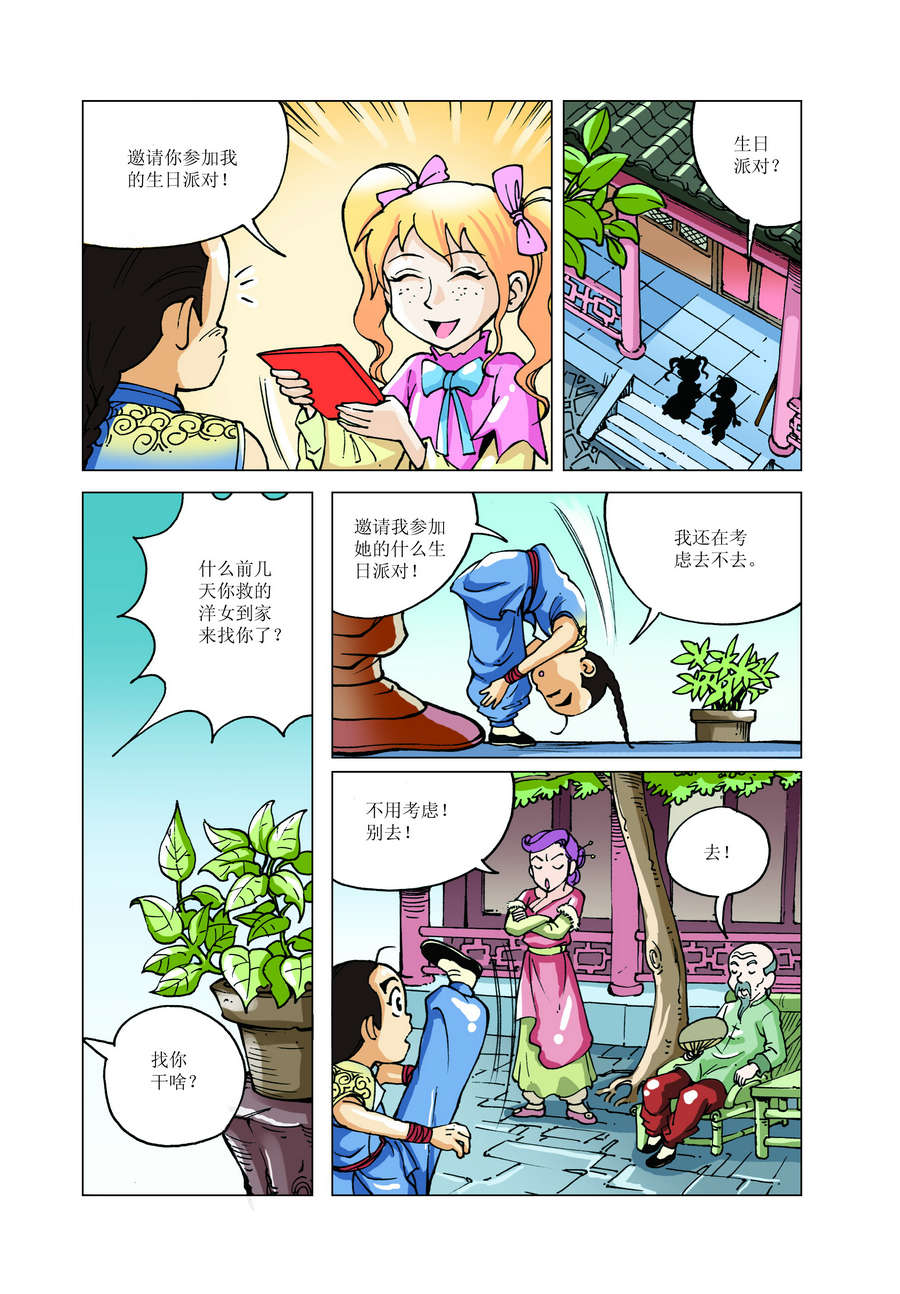 《铜臂铁侠方世玉》铜臂铁侠方世玉 第10集 第10页
