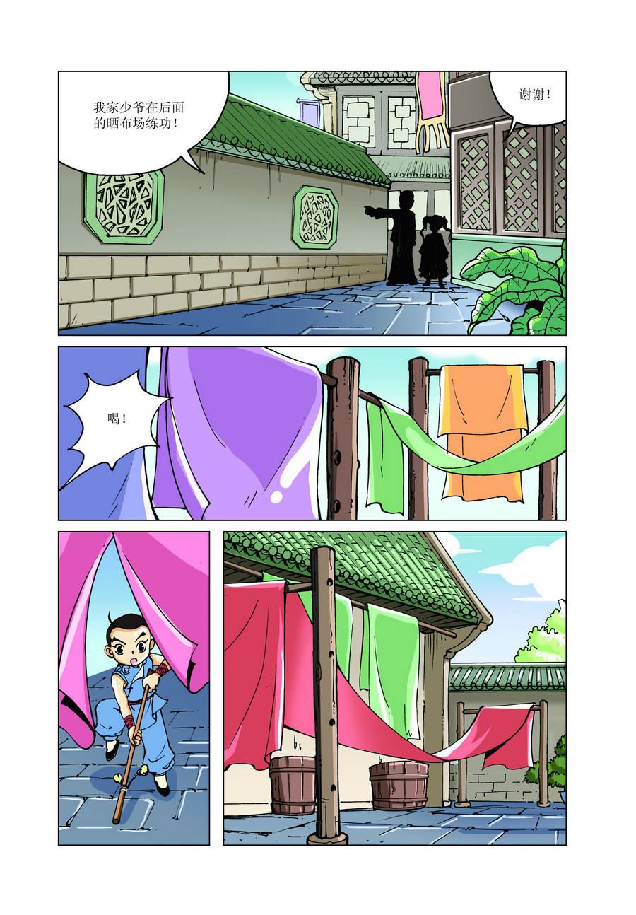 《铜臂铁侠方世玉》铜臂铁侠方世玉 第10集 第8页