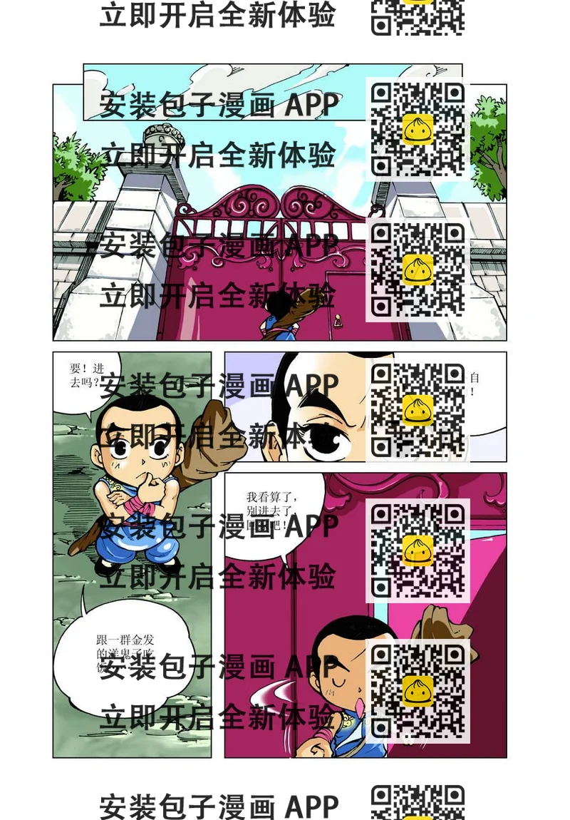 《铜臂铁侠方世玉》铜臂铁侠方世玉 第11集 第2页