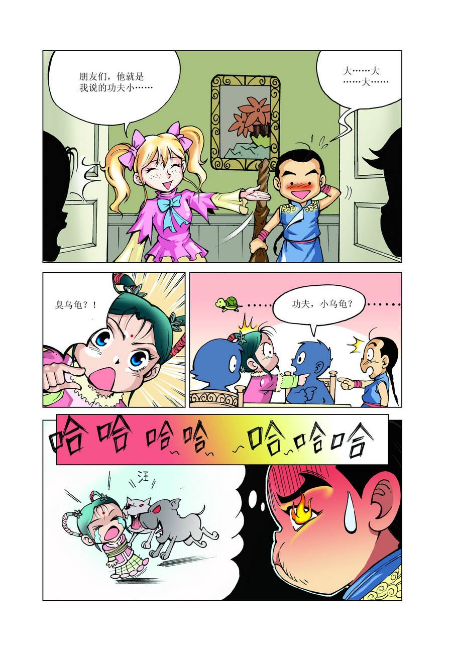 《铜臂铁侠方世玉》铜臂铁侠方世玉 第11集 第8页